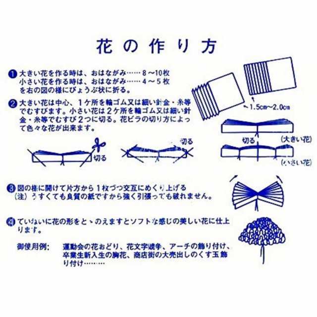 合鹿製紙 お花紙 五色鶴 500枚 みずいろ 60冊 No.16-60Pの通販はau PAY