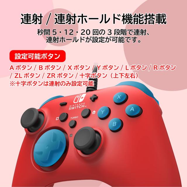 任天堂ライセンス商品】ホリパッド for Nintendo Switch レッド