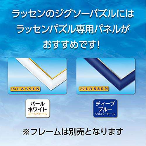LASSEN ラッセン シャングリラ 2542スーパースモールピース