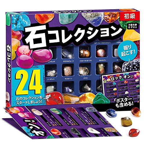 石の標本　150個セット 石の標本 150個セット