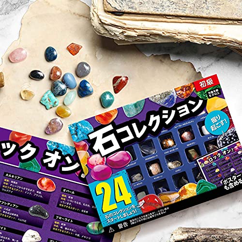 XXTOYS 鉱石標本24種 おもちゃ 宝石 岩石標本 天然鉱石 ク リ ス マ ス