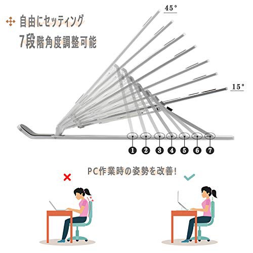 ノートパソコン スタンド pcスタンド 折りたたみ式 7段角度調節可能