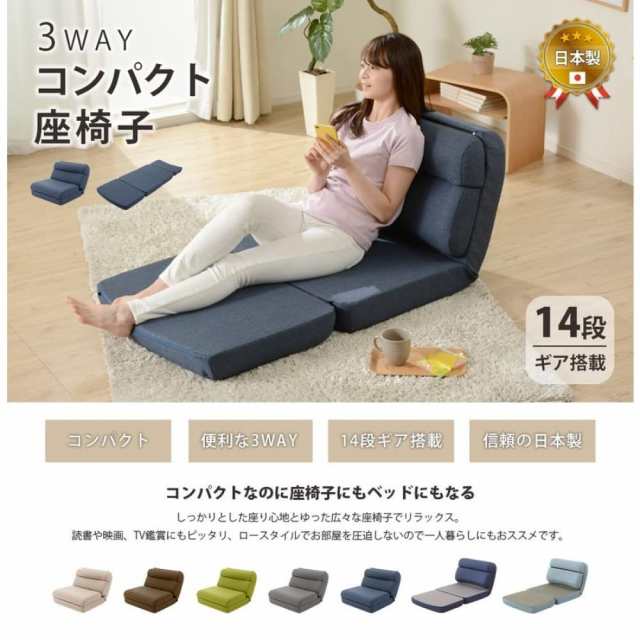 セルタン 幅約70cm 3WAY コンパクト 1人掛け ツートンダークブルー 高