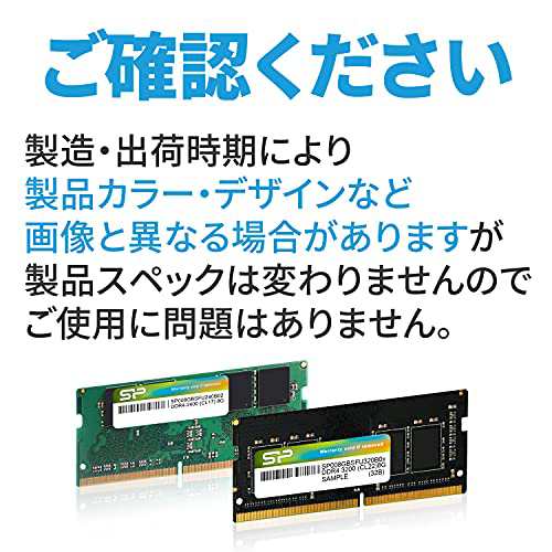 シリコンパワー ノートPC用メモリ DDR4-3200 (PC4-25600) 16GB×2枚