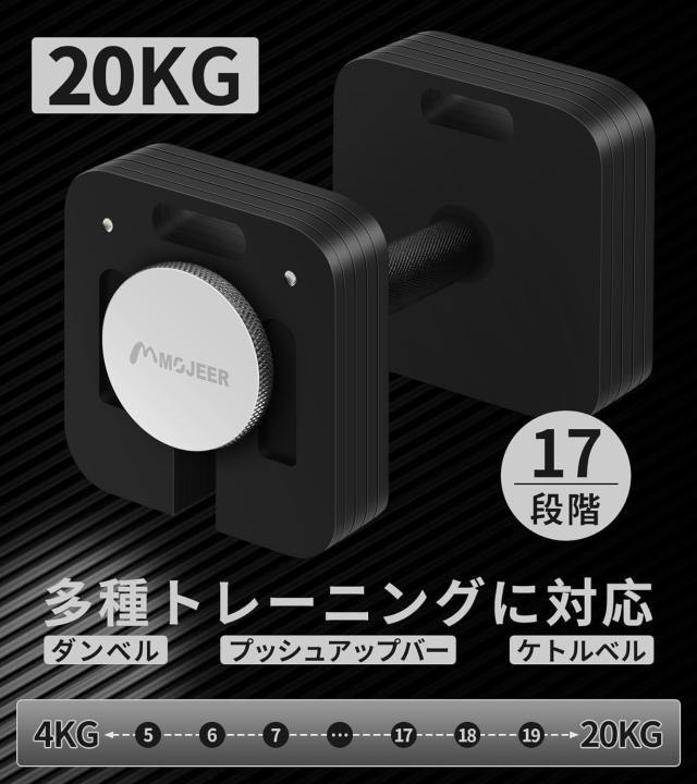 ハイガー アジャスタブルダンベル40kg② 可変式ダンベル 40kg +