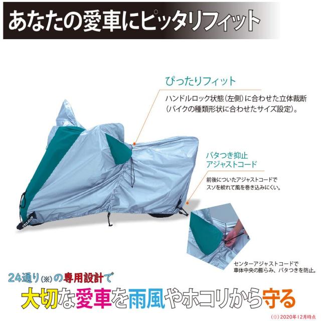 ヤマハ(Yamaha) バイクカバー Fタイプ 国産 防水 厚手 TRICITY300 トリシティ300 90793-64418
