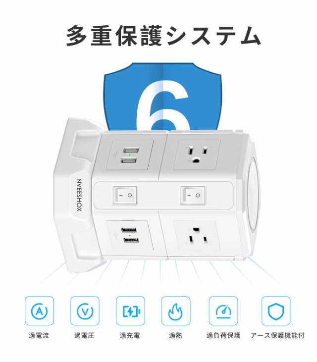 電源タップ タワー 2m 延長コード 6個AC コンセント 4USBポート付き