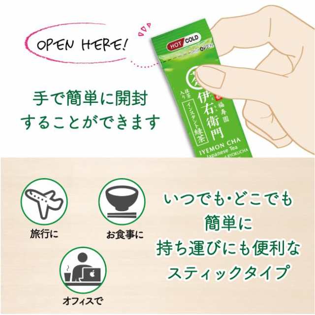 伊右衛門 カフェインレス緑茶 インスタント 4箱分 120袋 - 茶