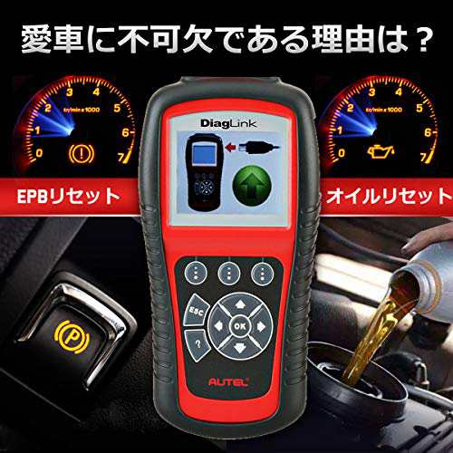 Autel Diaglink OBD2 故障診断機 日本語 全システム診断 ABS SRS ...