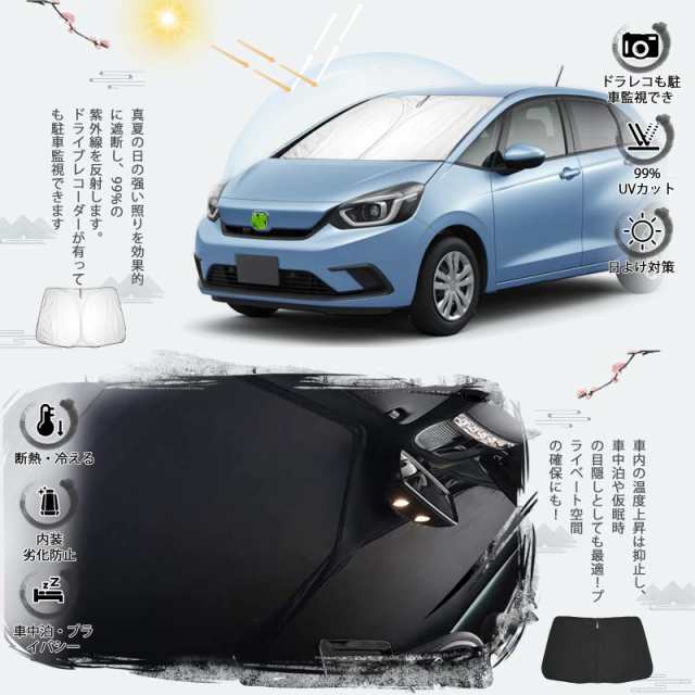 ruiya ホンダ 新型フィット 4代目 gr系 専用 サンシェード フロントガラス用 パラソル 車用サンシェード UVカット 日よけ 車中泊  折り畳の通販はau PAY マーケット - グレイス本舗 | au PAY マーケット－通販サイト