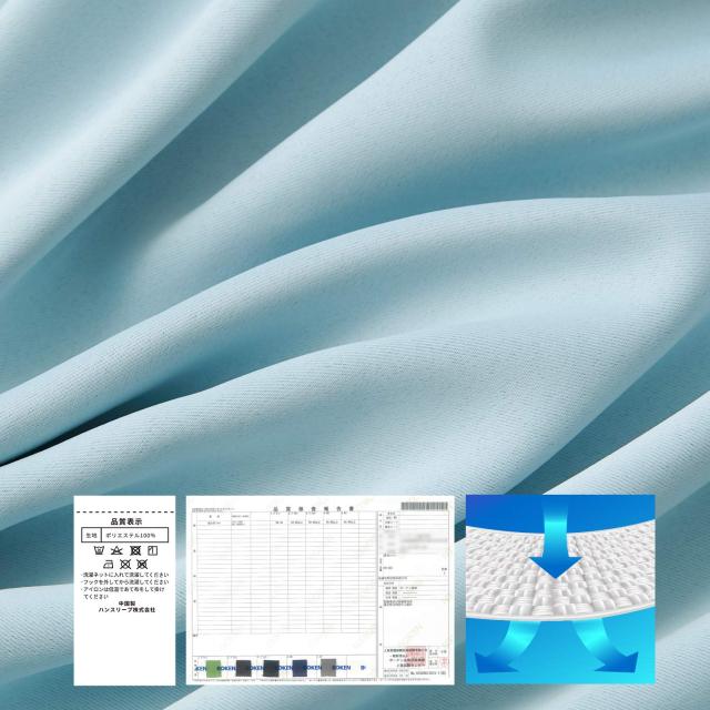 Hansleep カーテン 1級遮光 2枚組 スカイブルー 幅100cm丈110cm 小窓