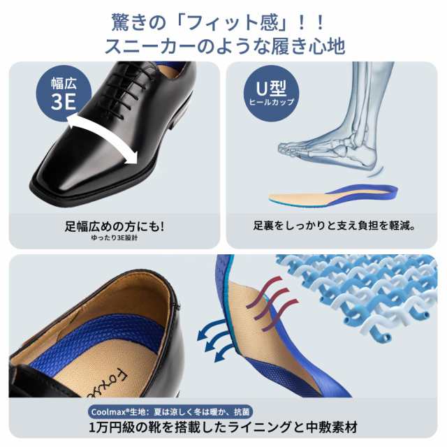 フォクスセンス ビジネスシューズ 革靴 メンズ 本革 ドレス
