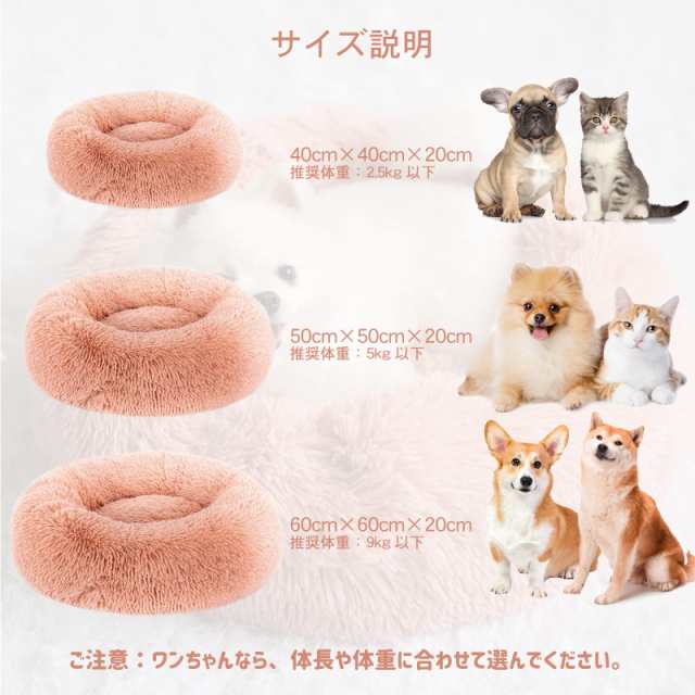 Epochtech 猫 ベッド 犬 ペットベッド 丸型 犬用ベット 洗える