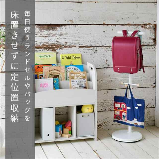 [山善] ランドセルスタンド ランドセルの中身が出し入れしやすい ミニフック4つ ランドセルラック 組立品 サンドホワイト TRS-105(SWH)の通販は