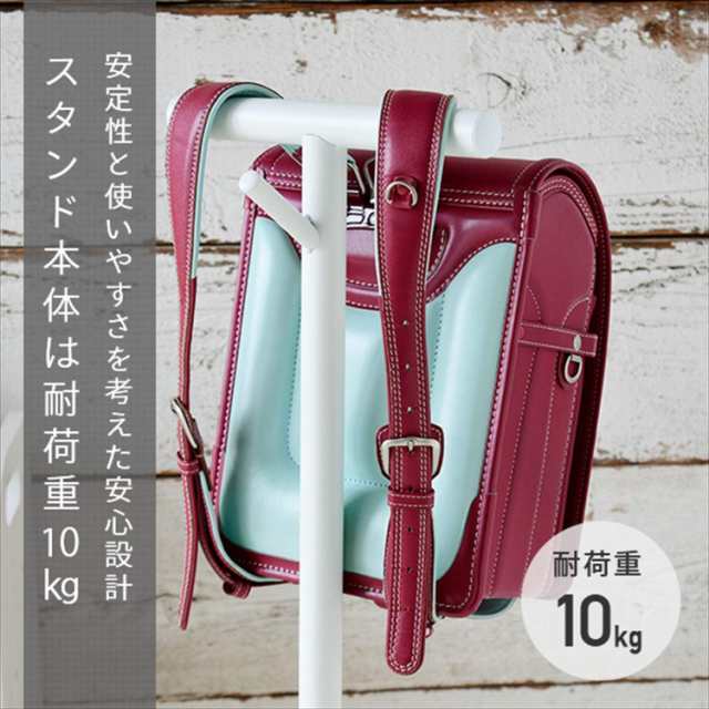 [山善] ランドセルスタンド ランドセルの中身が出し入れしやすい ミニフック4つ ランドセルラック 組立品 サンドホワイト TRS-105(SWH)の通販は
