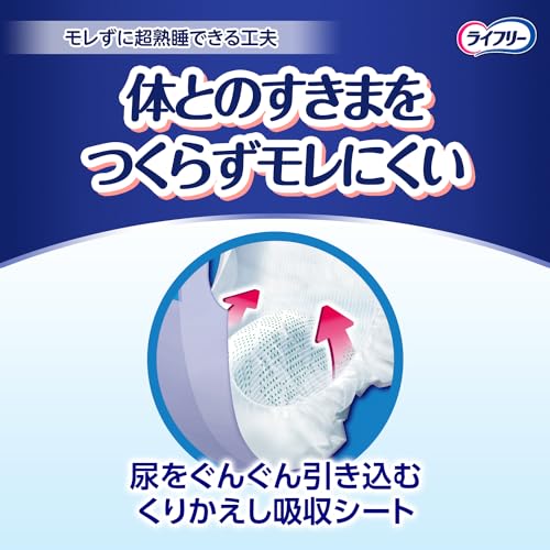 ケース販売】ライフリー ズレずに安心 紙パンツ用尿とりパッド