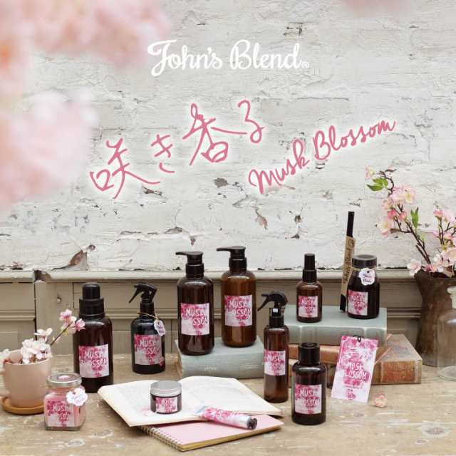 John's Blend(ジョンズブレンド) ルームフレグランス リード