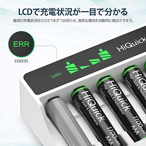 HiQuick 充電池 単3 単4 充電器セット 単三電池(4本2800mAh) +単四電池