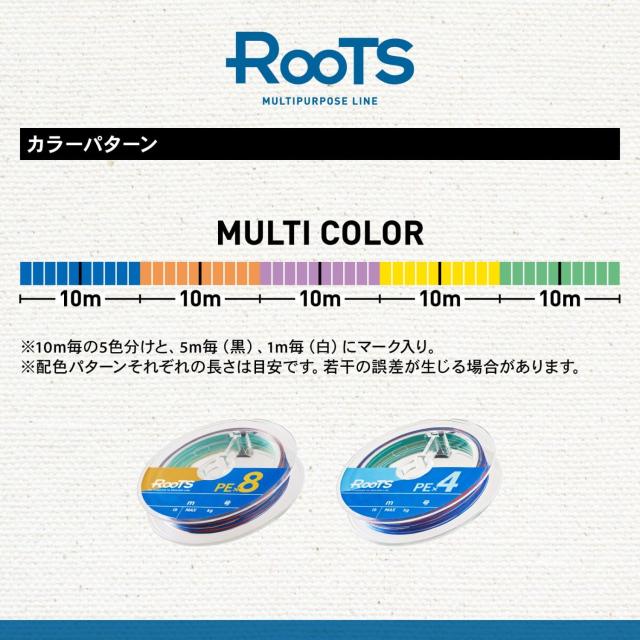 ゴーセン(GOSEN) ルーツ PE×4 マルチカラー 100m 2号の通販はau PAY