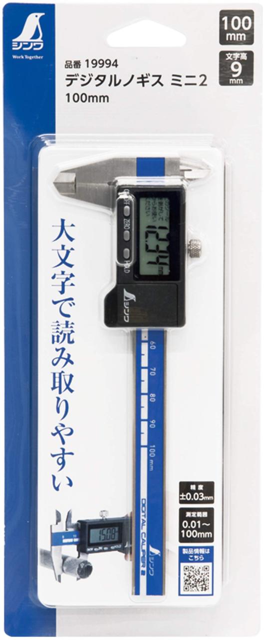 シンワ測定(Shinwa Sokutei) デジタルノギス ミニ 2 100mm 19994_1