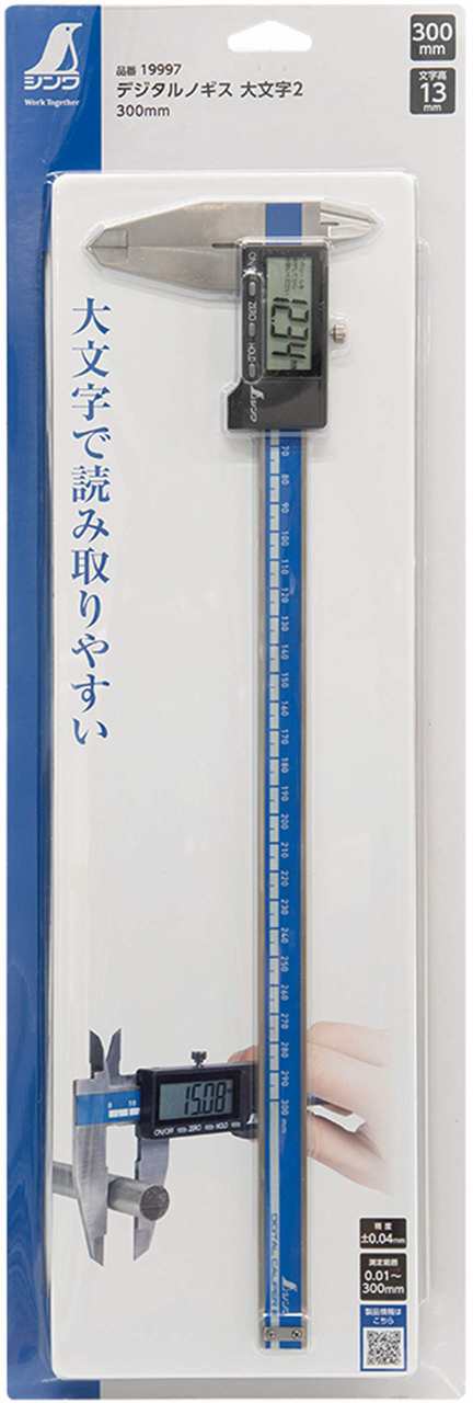 シンワ測定(Shinwa Sokutei) デジタルノギス 大文字 2 300mm 19997の