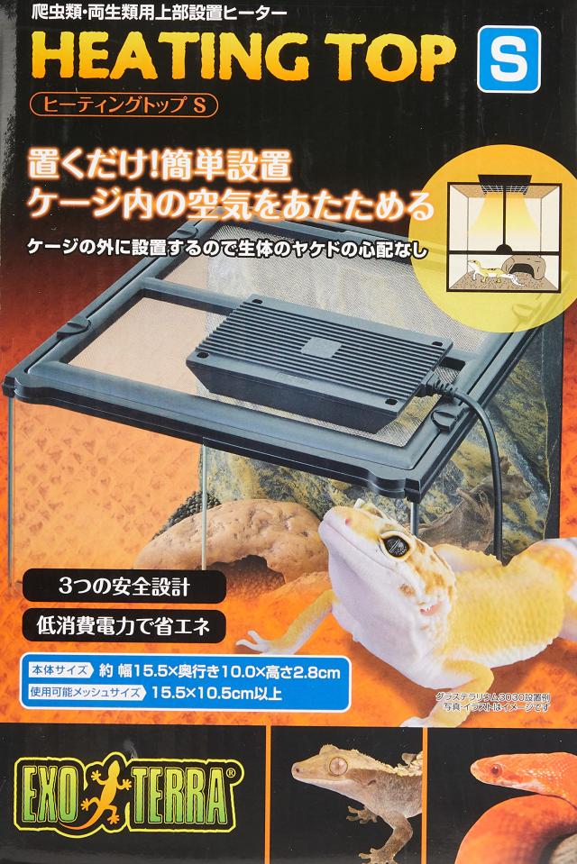 EXO TERRAエキゾテラ GEX EXOTERRA ヒーティング S 爬虫類・両生類飼育 