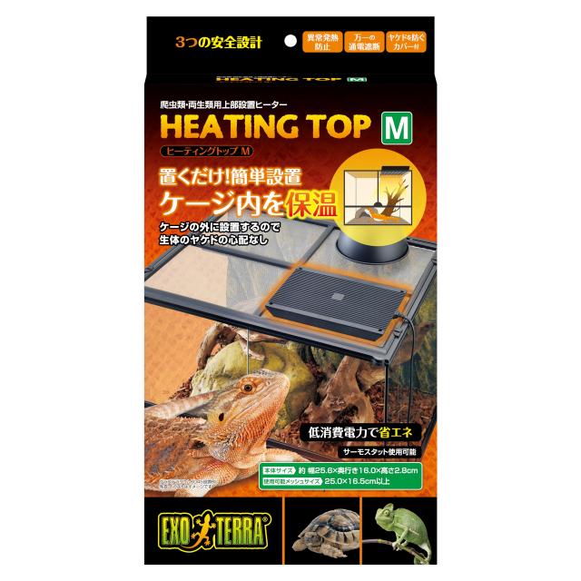 EXO TERRA (エキゾテラ) ヒーティング M 爬虫類・両生類飼育 ケージ上部設置型ヒーター 置くだけ簡単設置 W25.6×D16×H2.8cm