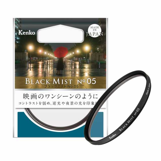 ケンコー(Kenko) レンズフィルター ブラックミスト No.05 62mm ソフト効果・コントラスト調整用 716298の通販は