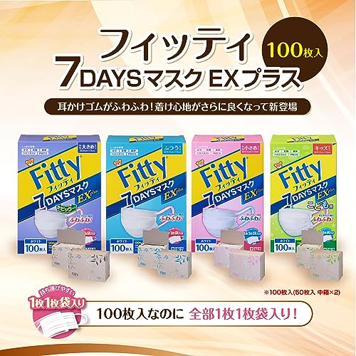 マスク 不織布 個包装 フィッティ 7DAYSマスク EXプラス ふつうサイズ 30枚入×12個 玉川衛材 : [フィッティ] Fitty 7DAYS マスク EXプラス 100枚 (やや