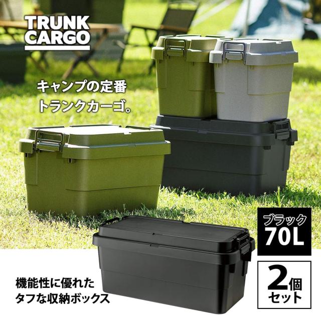 リス(RISU) 収納ボックス トランクカーゴ 70L ブラック 日本製