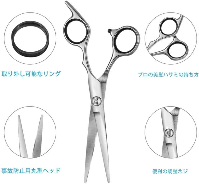 散髪ハサミ 散髪 ヘアカット 髪を切る ハサミ すきバサミ カットシザー 