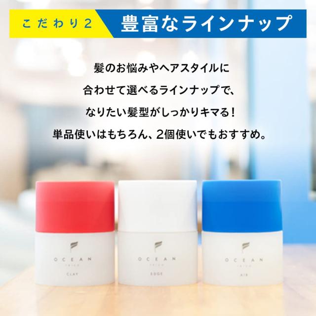 OCEAN TRICO オーシャントリコ ヘアワックス ジェット 80g ハード