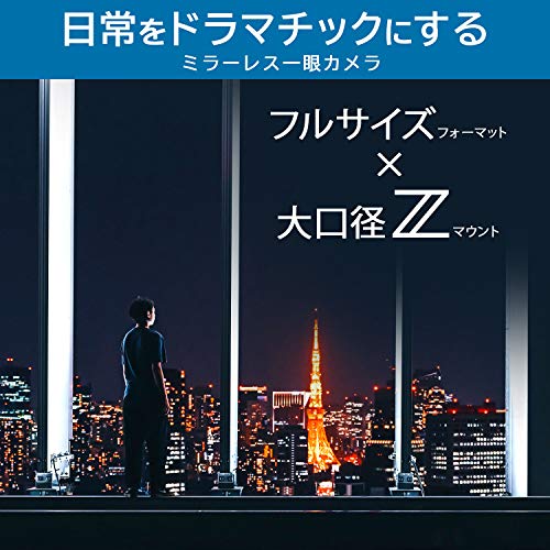 Nikon ミラーレス一眼カメラ Z5 レンズキット NIKKOR Z 24-200mm f/4-6.3 VR 付属 Z5LK24-200 ブラック