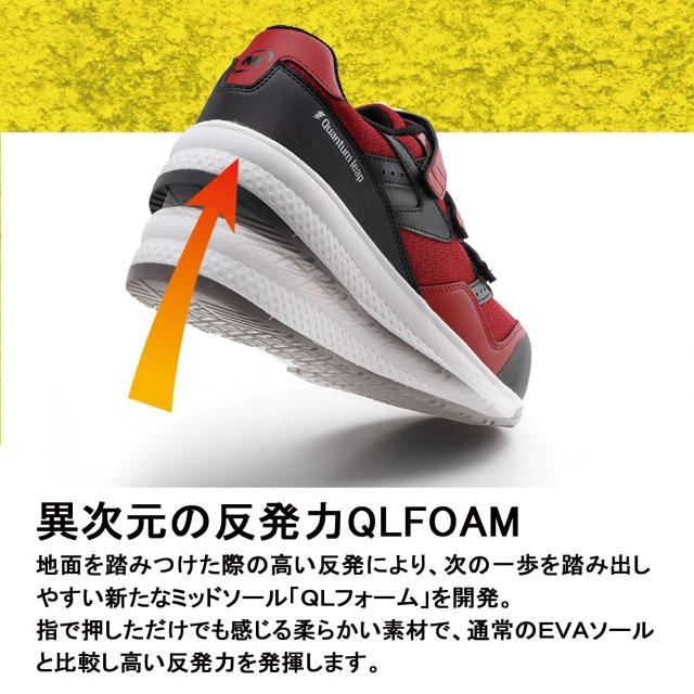 ミドリ安全 安全作業靴 JSAA認定 高反発 プロスニーカー クワンタムリープ QL15 静電 ブラック 26.5cm