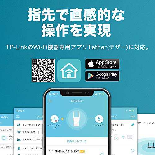 TP-Link WIFI 無線LAN 中継器 Wi-Fi6 対応 1201 + 574Mbps 11ax/ac/n/a