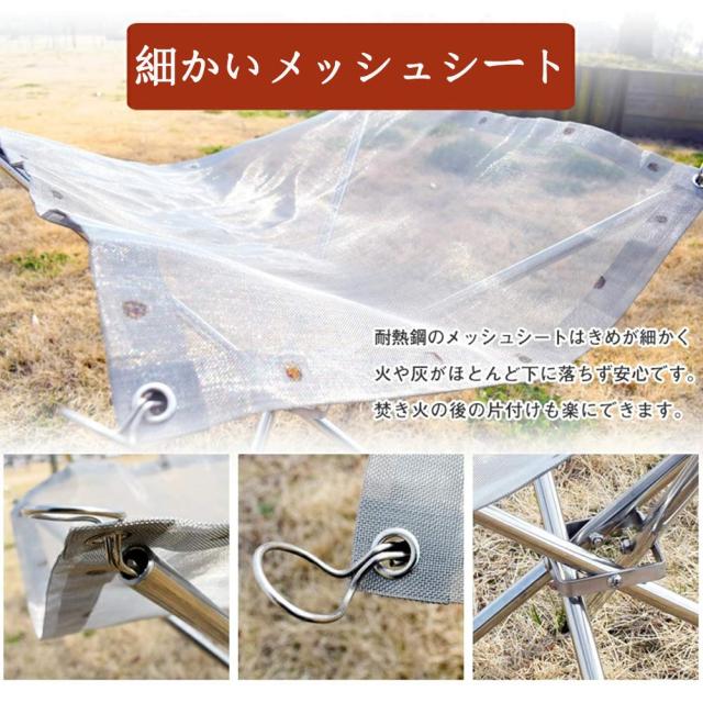Sitengle 焚き火台 メッシュ 【2枚】付き 折りたたみ式 焚き火