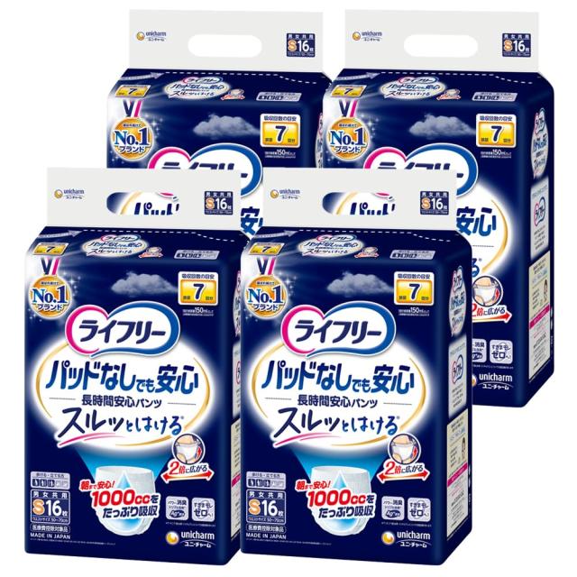 【ケース販売】ライフリー 尿とりパッドなしでも長時間安心パンツ S 64枚(16枚×4パック) 7回吸収