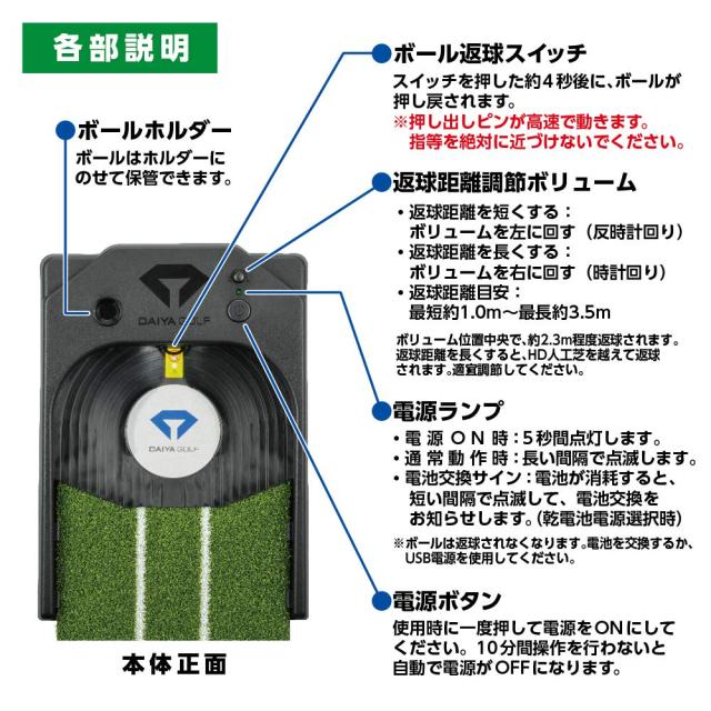 時刻表ゴルフ(DAIYA GOLF) 電動式パターつや消し ダイヤオートパット固定ディスク TR-478 自動小銃返球役立つこと 静音 密集して人工芝(長さ約2.5mｘ幅約25糎) グ