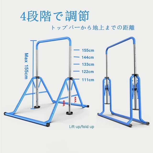 強化型】 鉄棒 子ども用 室内 屋外用 耐荷重 100kg 子供 逆上がり 折りたたみ式 ブランコ付き 4段階調節可 ST安全認証 (ブルー,  1点セの通販はau PAY マーケット - グローブストア | au PAY マーケット－通販サイト