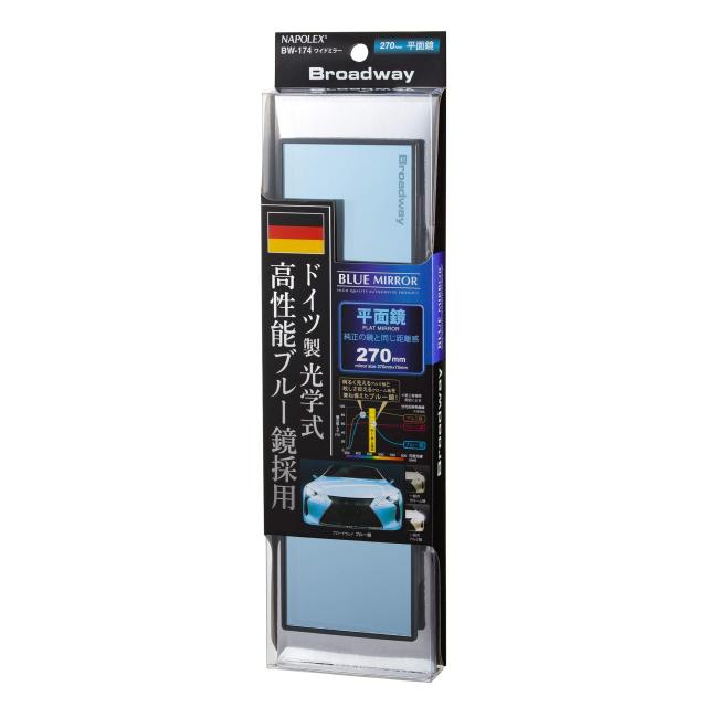 ナポレックス(Napolex) Broadway Blue Mirror 防眩ルームミラー 平面鏡