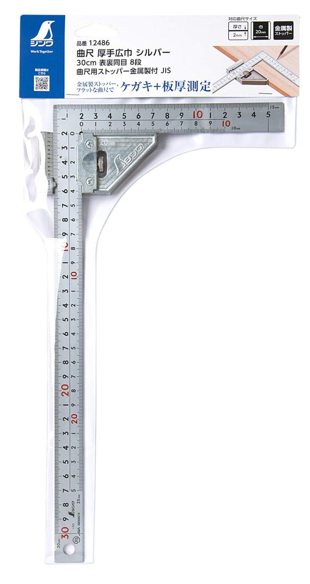 シンワ測定(Shinwa Sokutei) 曲尺 厚手広巾 シルバー 30？ 表裏同目 8段 曲尺用ストッパー金属製付 JIS 12486