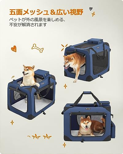 FEANDREA キャリーバッグ 中大型犬 70×52×52cm 犬用 ペットキャリー