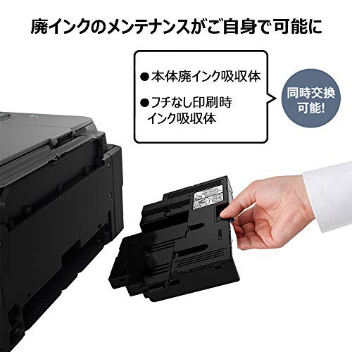 Canon プリンター 特大容量ギガタンク搭載 A4カラーインクジェット複合機 G3360 テレワーク向け その他パソコン・