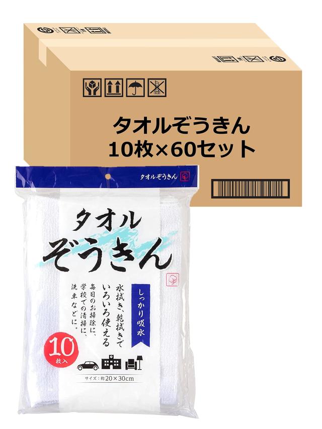 掃除用品 ストリックスデザイン 掃除 タオル 雑巾 白 約20×30cm 綿 学校 家庭 洗車 SB-043 10枚入 60個セット