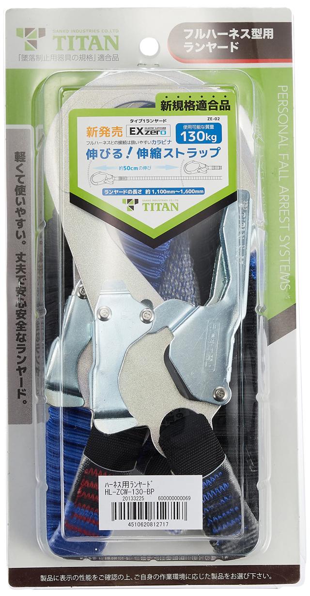 五分五分タン(Taitan) EXZERO ダブルランヤード 青黒 HL-ZCW-130
