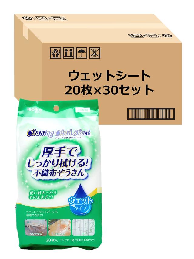 ストリックスデザイン 雑巾 使い捨て お掃除 シート 不織布 約20×30cm 厚手でしっかり拭ける ウェットタイプ 【日本製】 HD-270S 20枚入