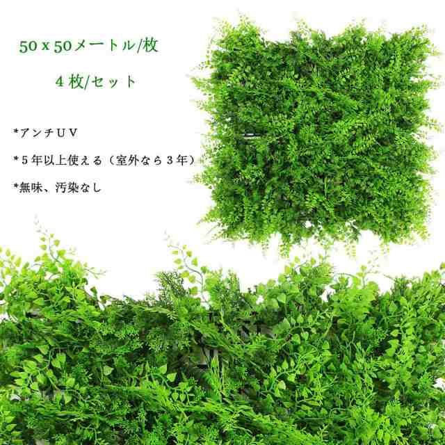 ULAND ４枚・50x50cm サイズ 人工植物のマット ウォールグリーン ...