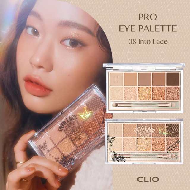 CLIO PRO EYE PALETTE クリオ プロアイパレット (#08 INTO LACE)の通販