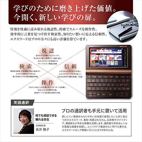 カシオ 電子辞書 プロフェッショナル エクスワード XD-SX20000 200