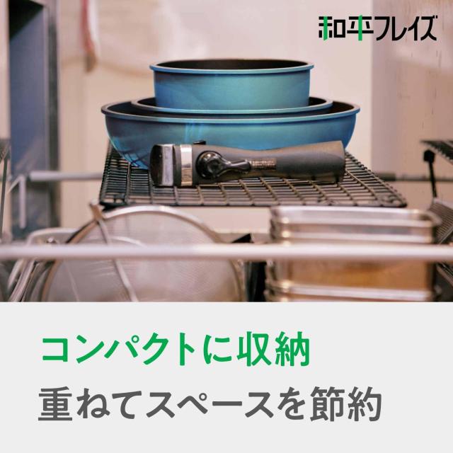 限定品】和平フレイズ Lycka リュッカ フライパンセット 13点B